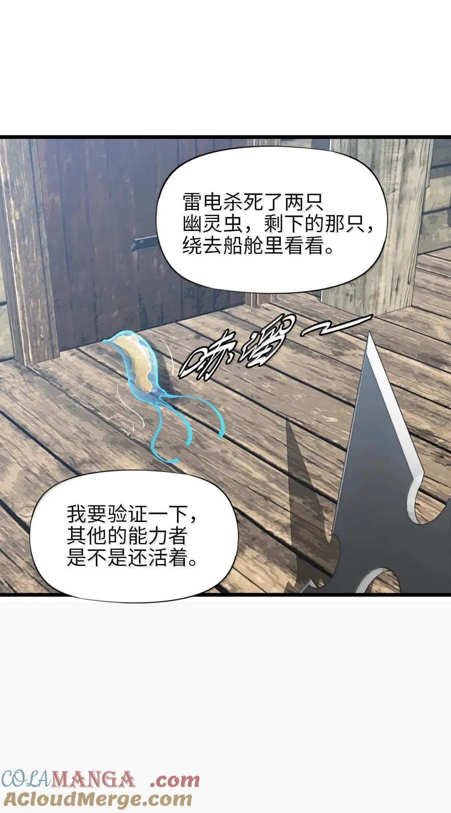 28 斗法 第52页