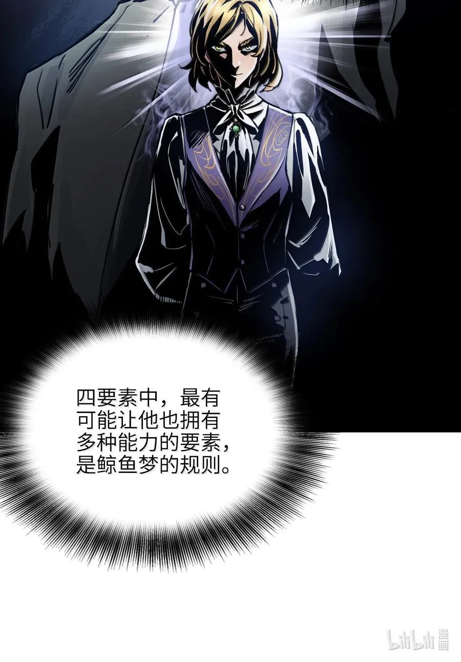 28 斗法 第54页