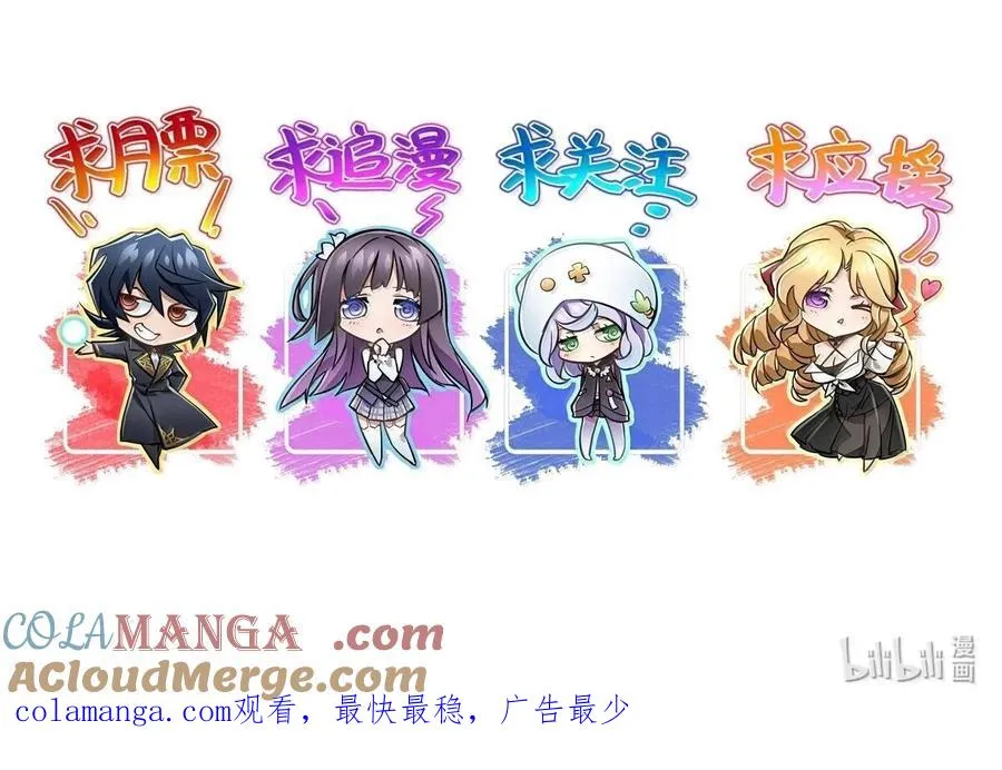 28 斗法 第55页