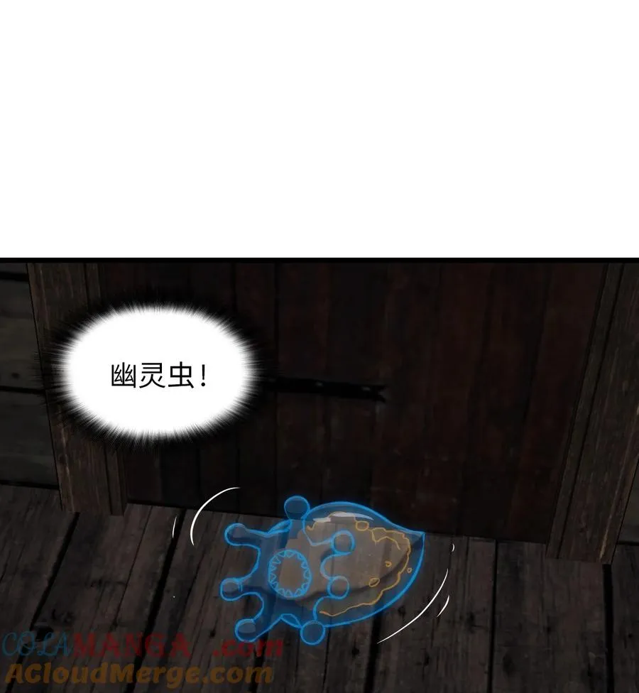 29 反击 第7页