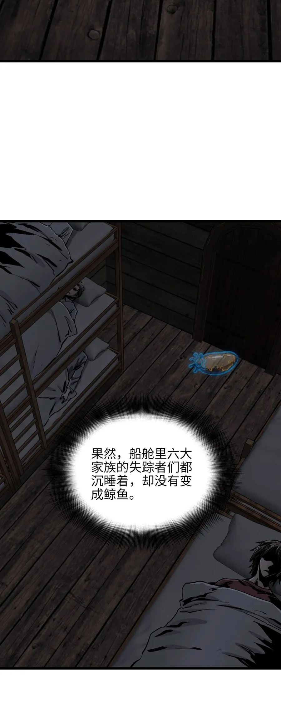 29 反击 第8页