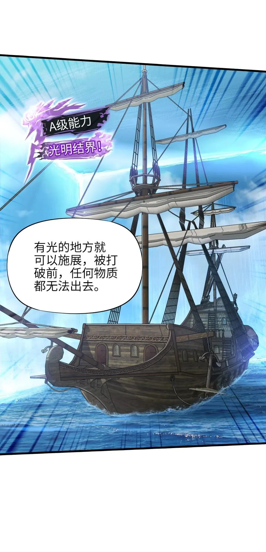 29 反击 第27页