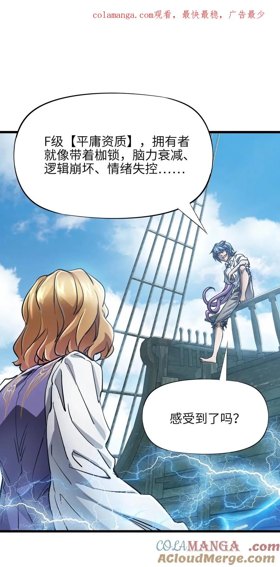 30 重生水滴 第1页