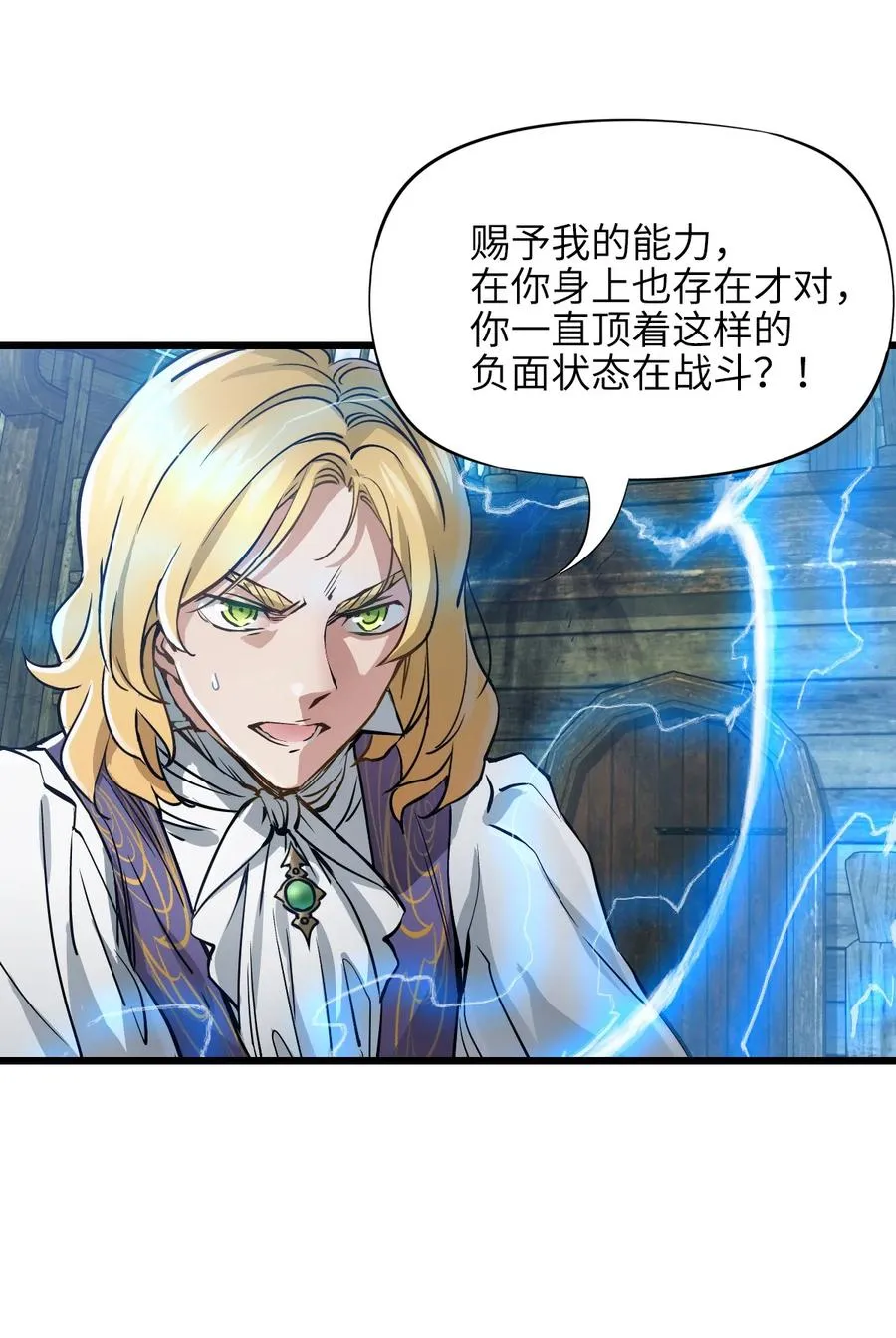 30 重生水滴 第2页