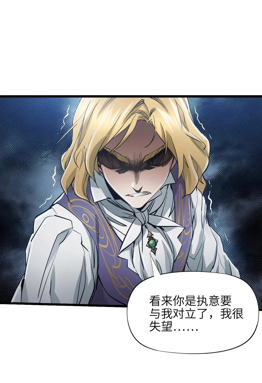 30 重生水滴 第6页