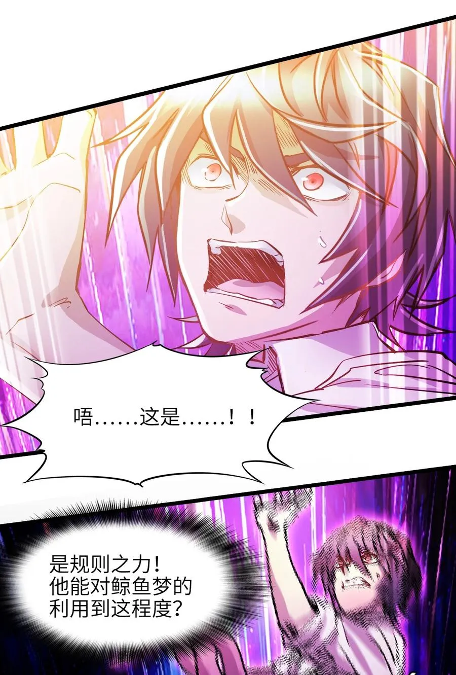 30 重生水滴 第9页