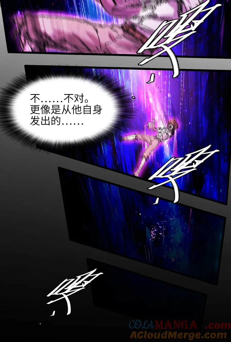 30 重生水滴 第10页