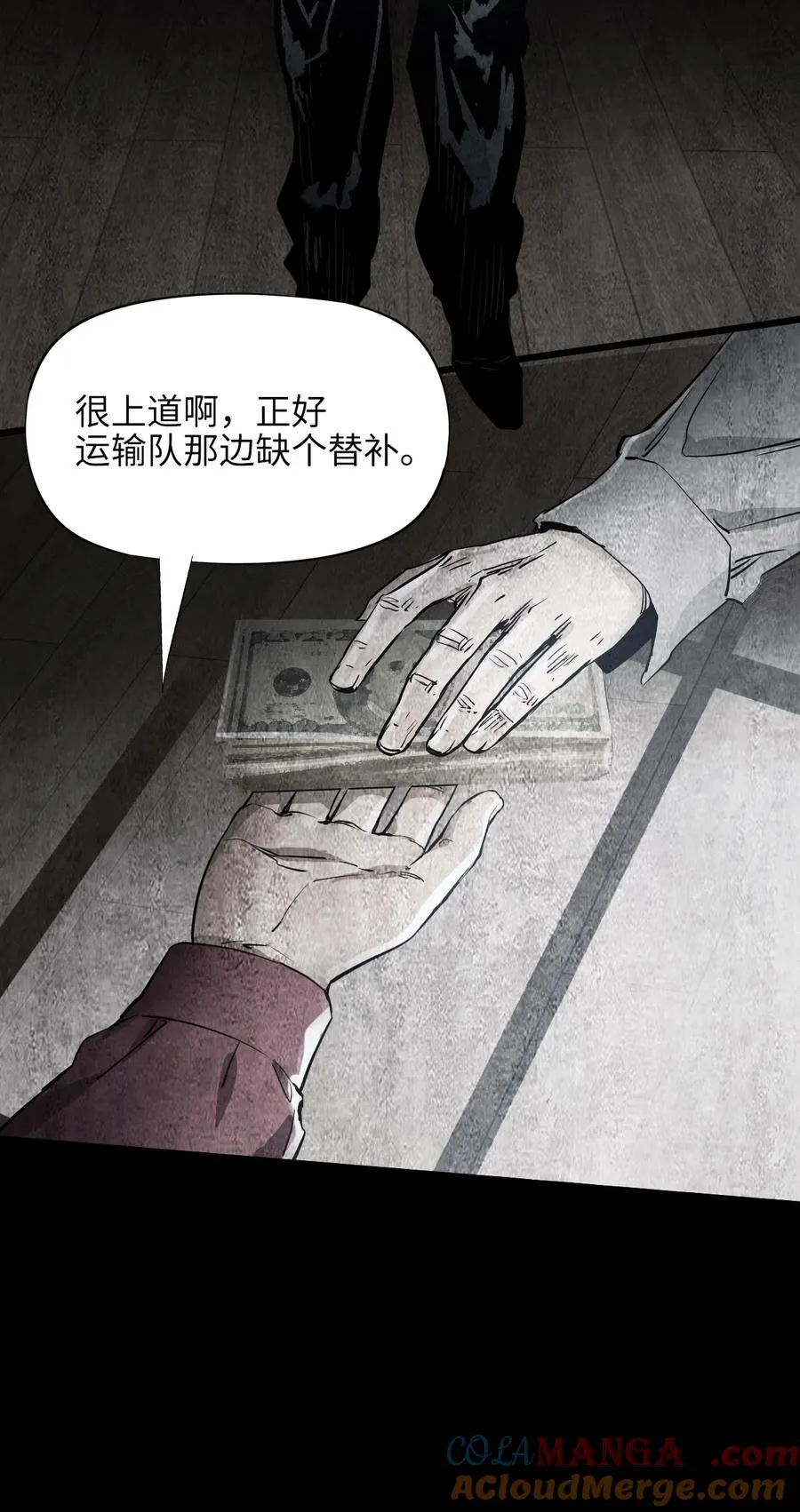 30 重生水滴 第13页