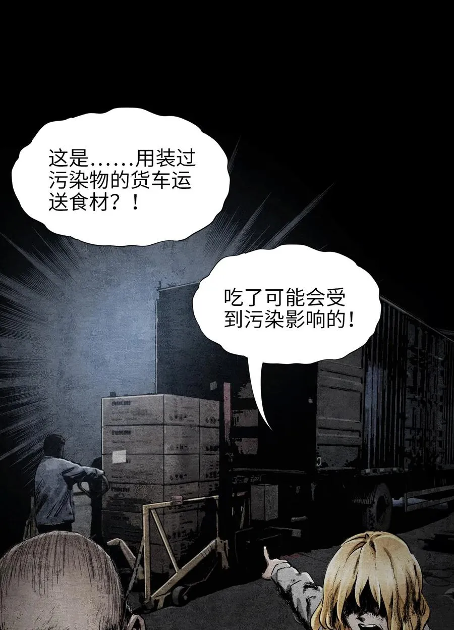 30 重生水滴 第14页
