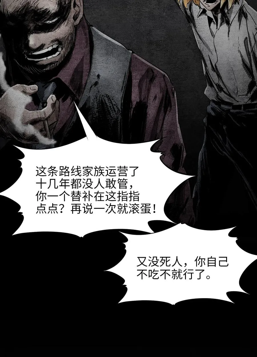 30 重生水滴 第15页
