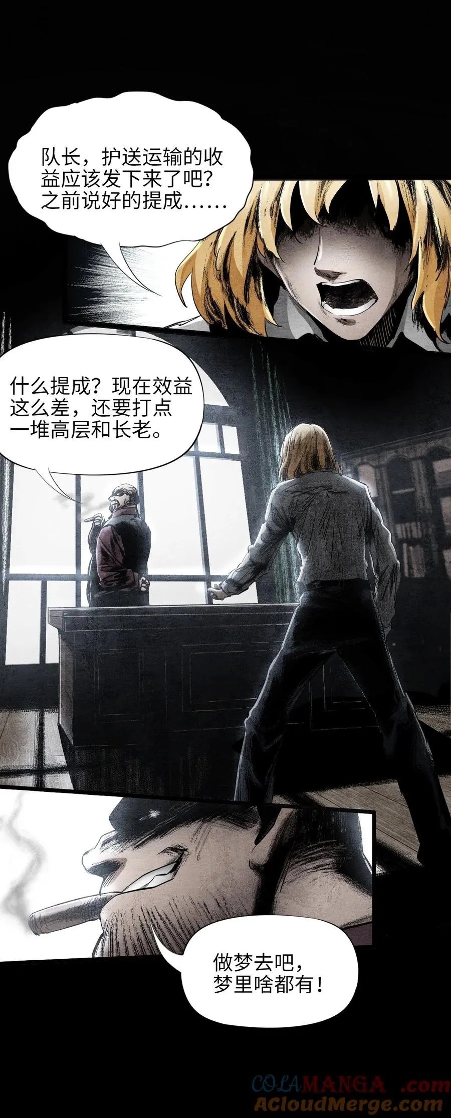 30 重生水滴 第16页