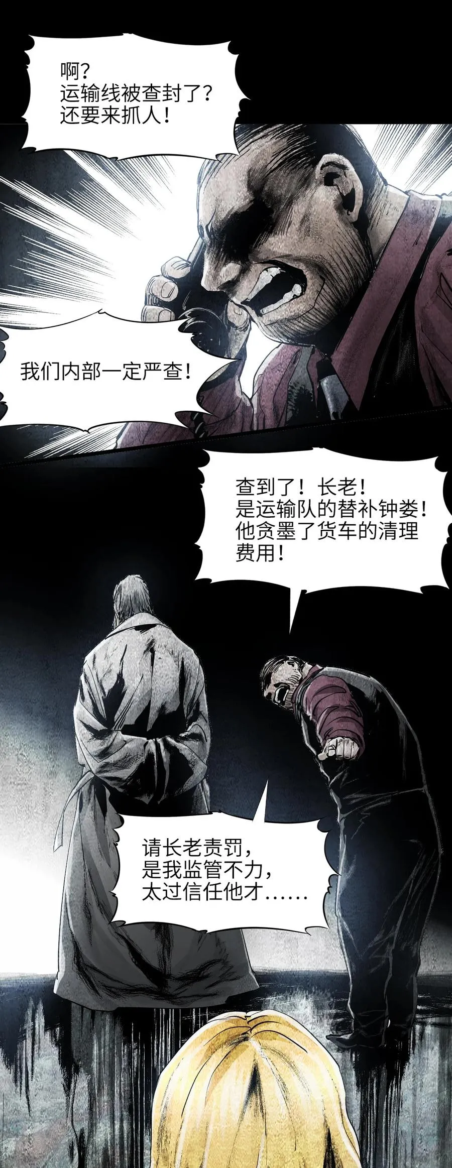 30 重生水滴 第17页
