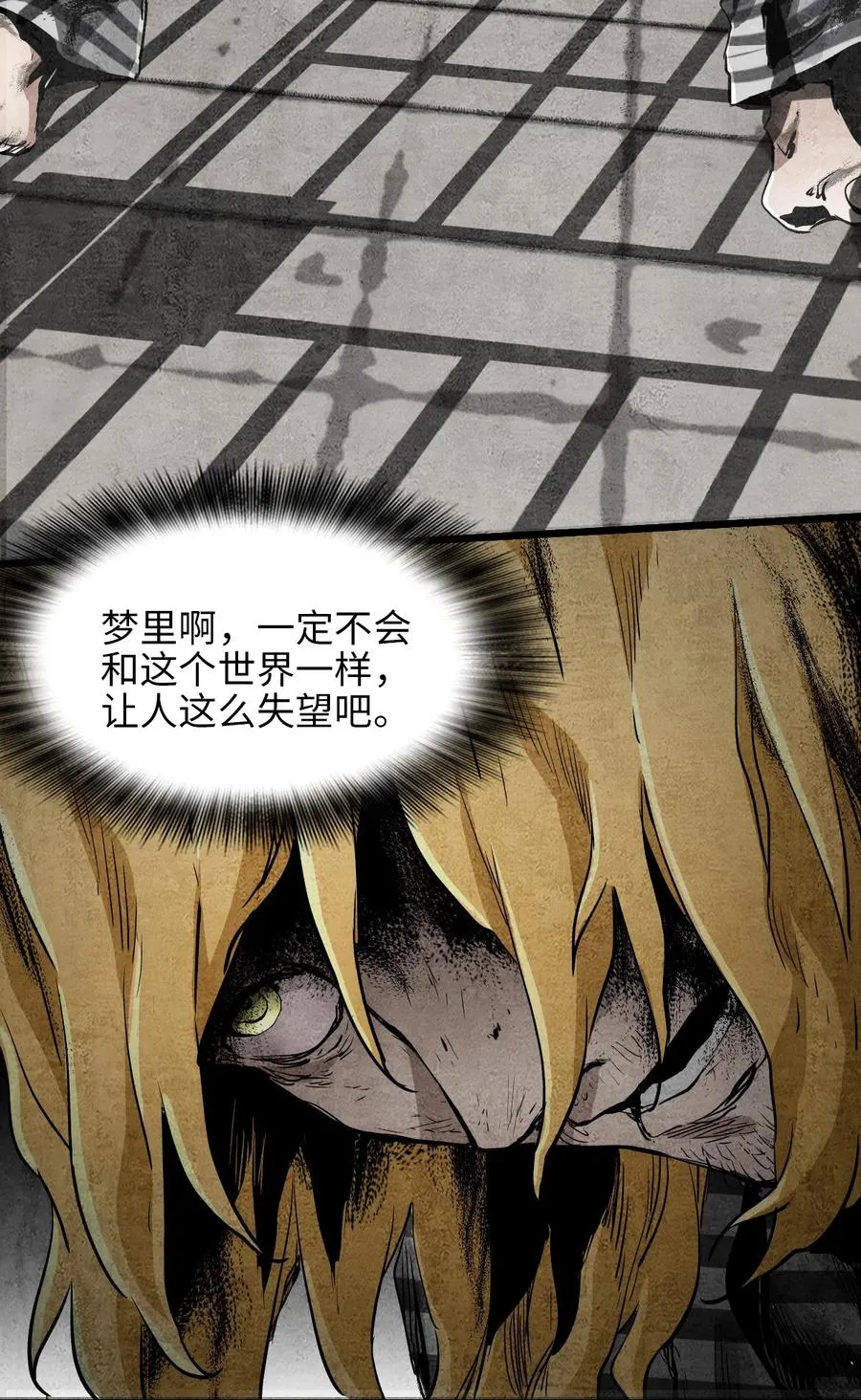 30 重生水滴 第20页