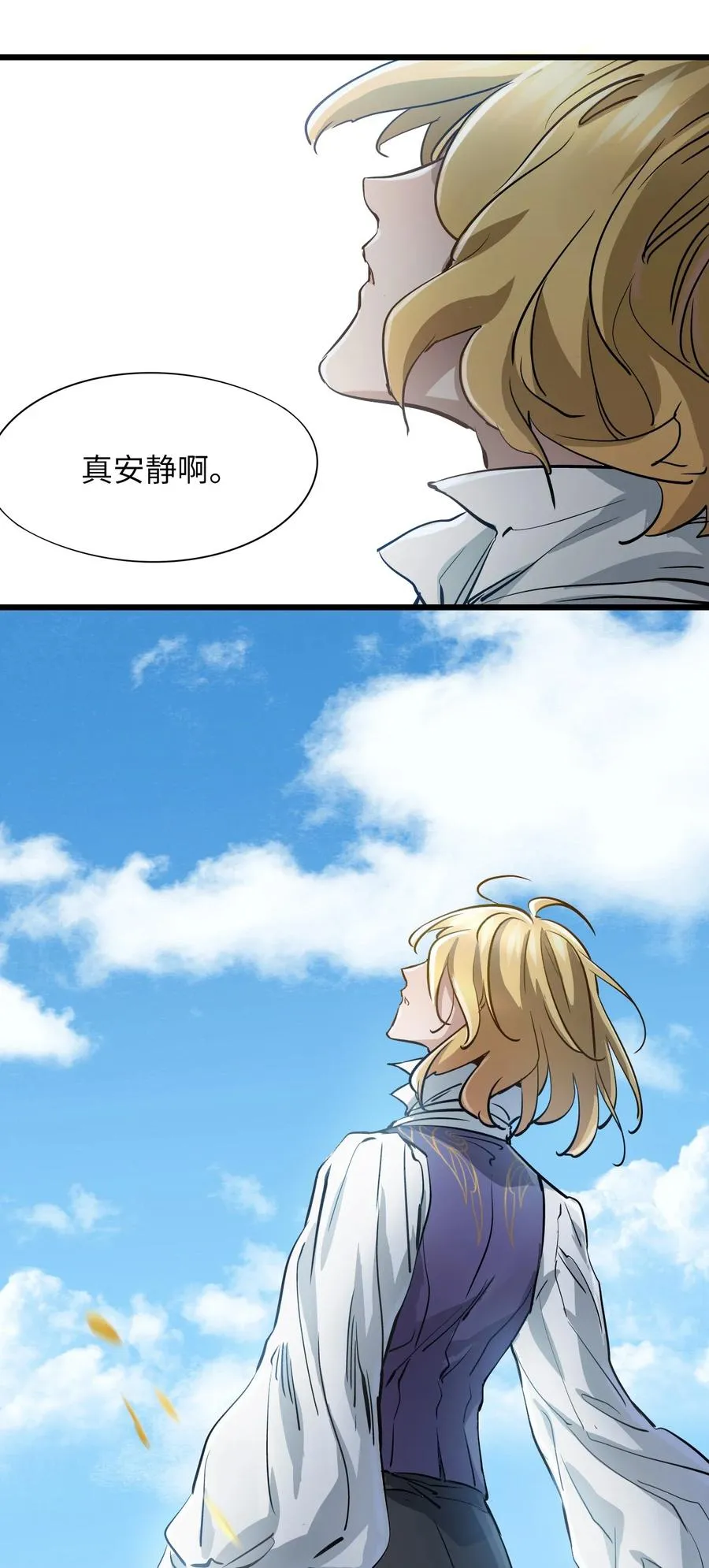 30 重生水滴 第23页