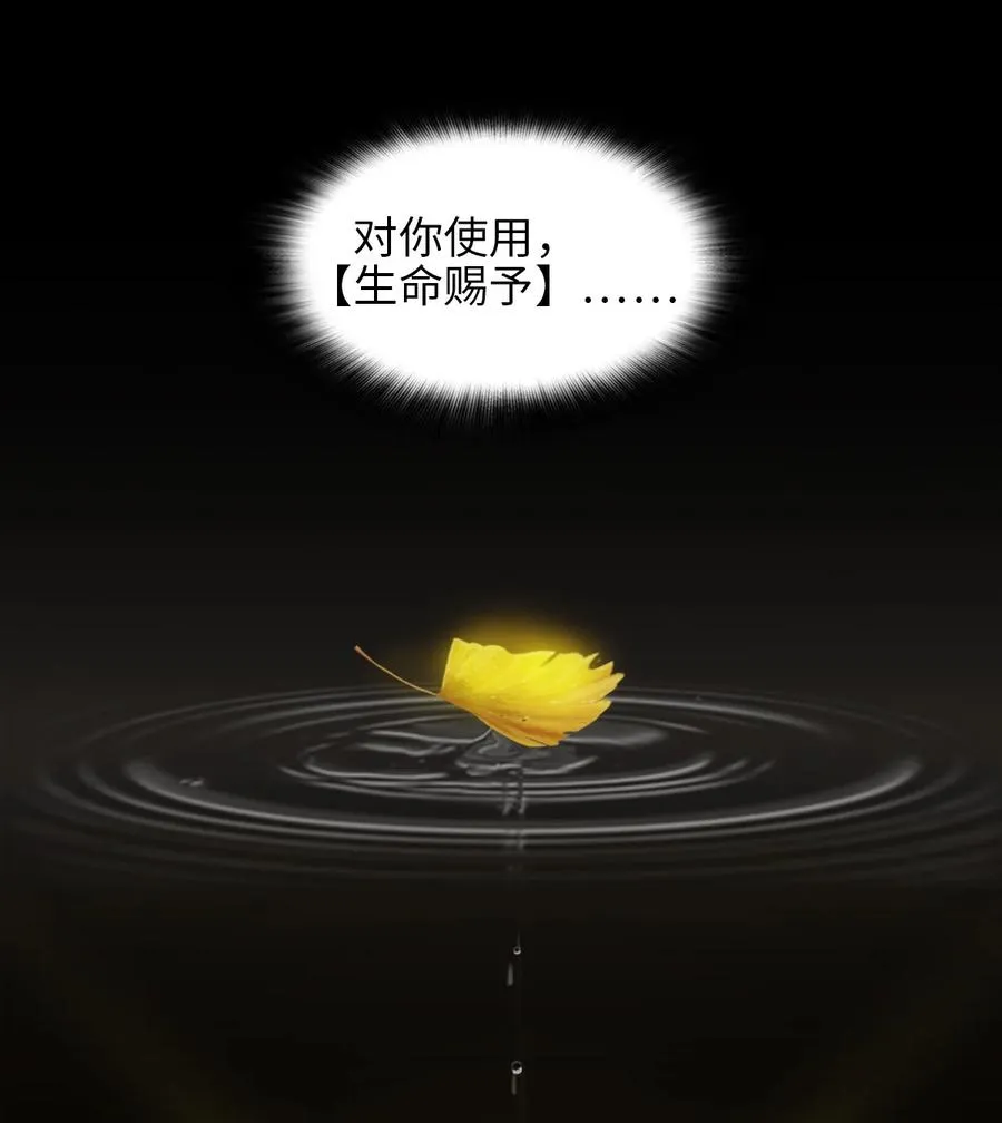30 重生水滴 第27页