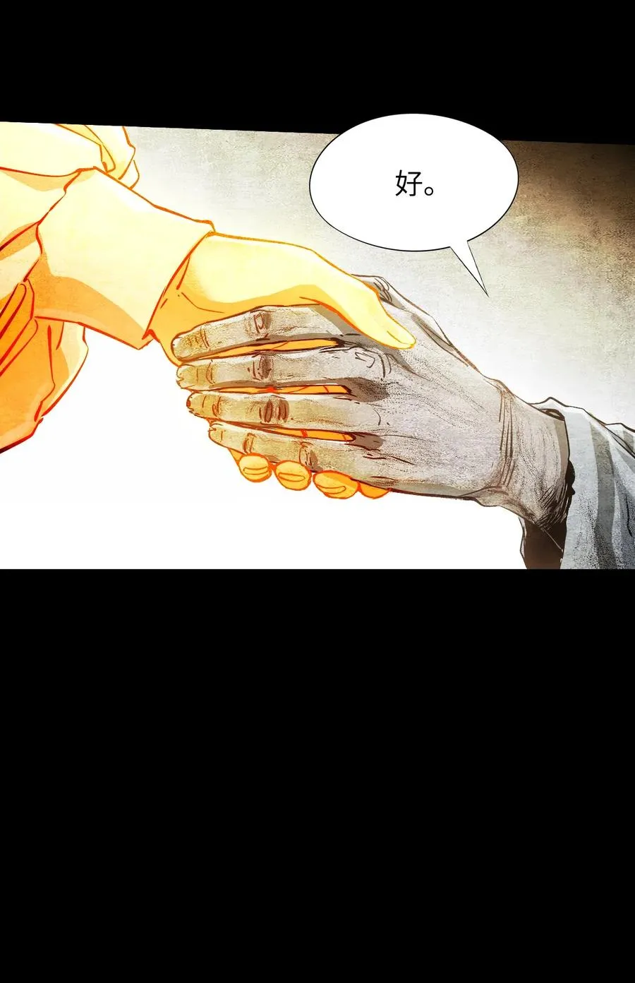 30 重生水滴 第35页