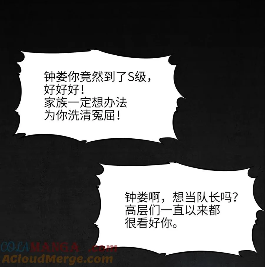 30 重生水滴 第37页