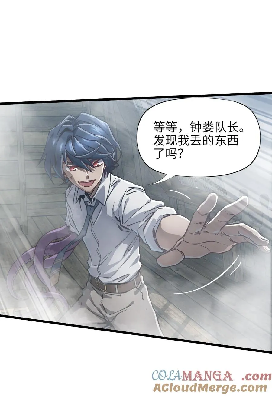 30 重生水滴 第58页