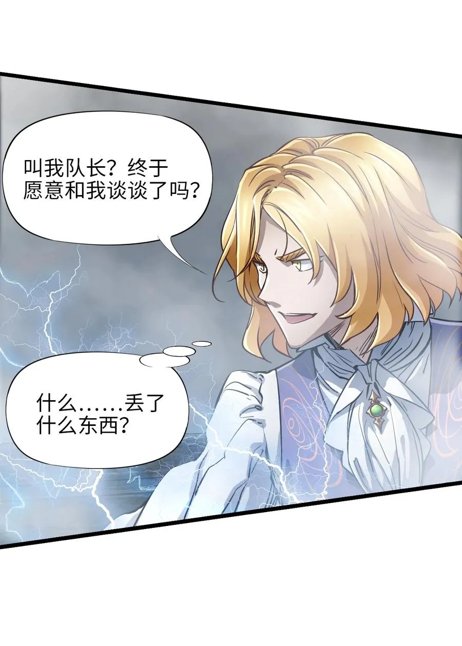 30 重生水滴 第59页