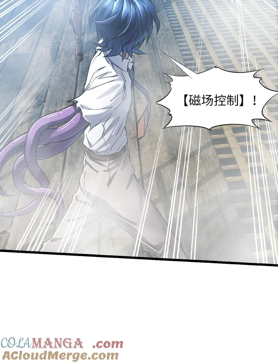 30 重生水滴 第61页
