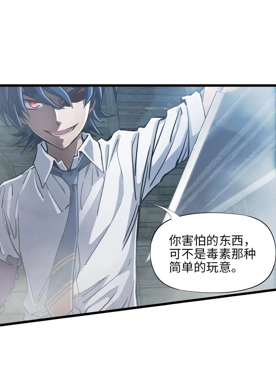 30 重生水滴 第66页