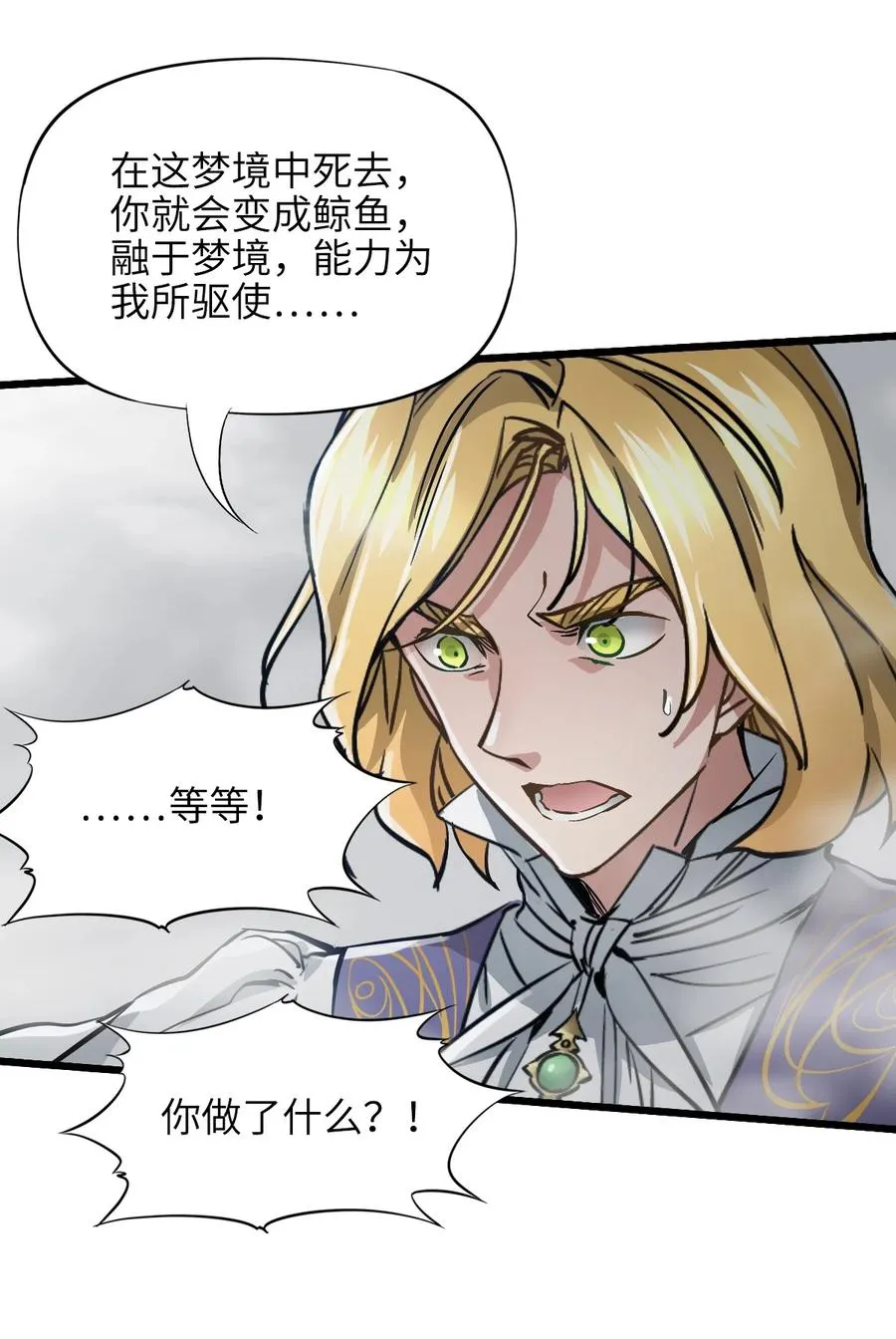 30 重生水滴 第69页