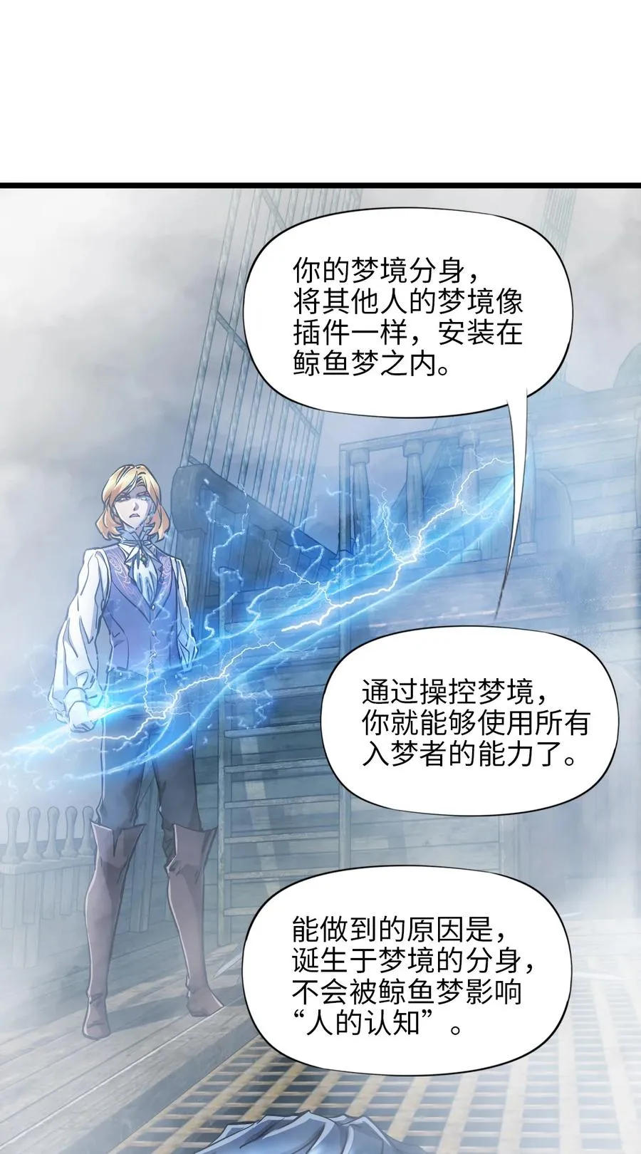 30 重生水滴 第71页