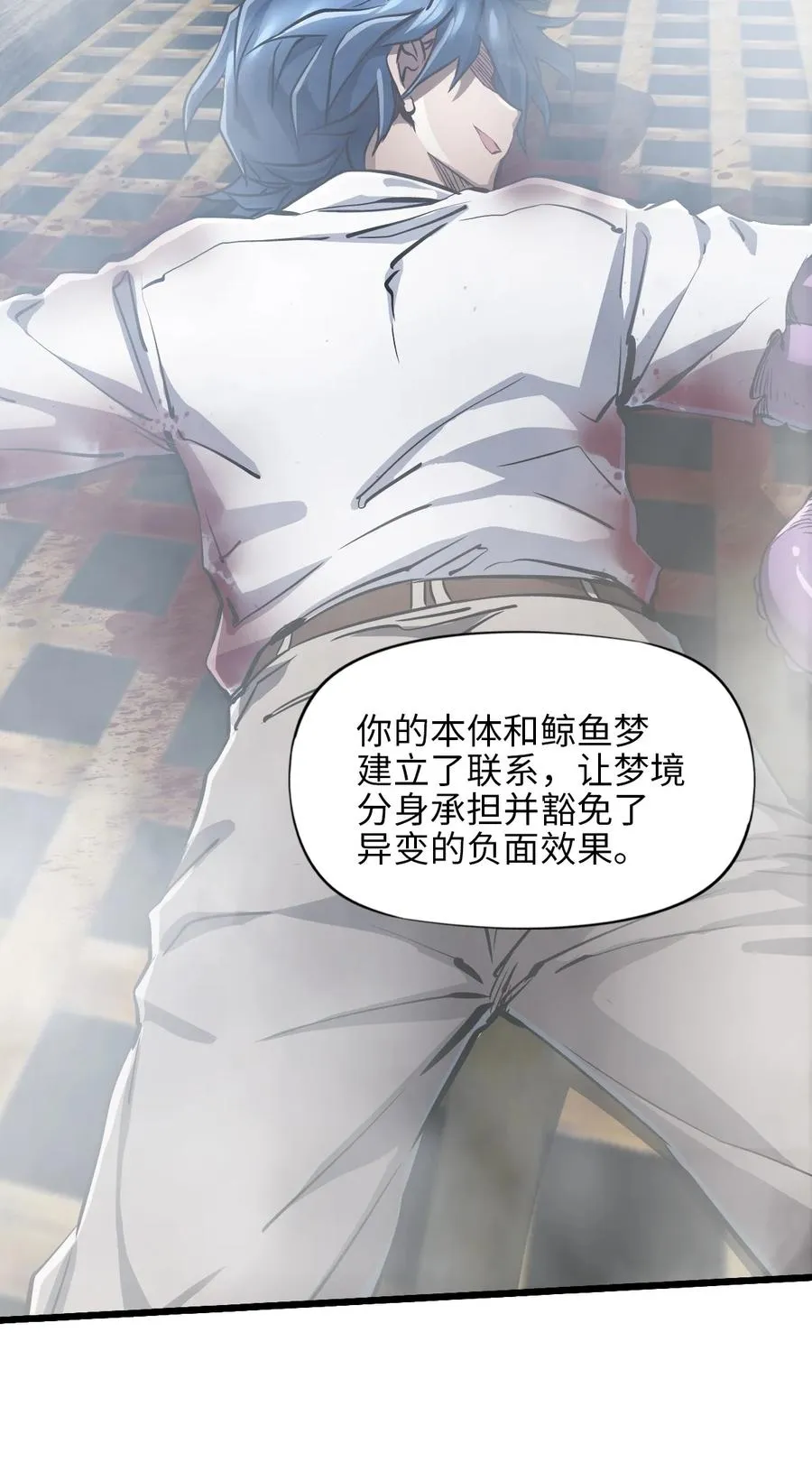 30 重生水滴 第72页