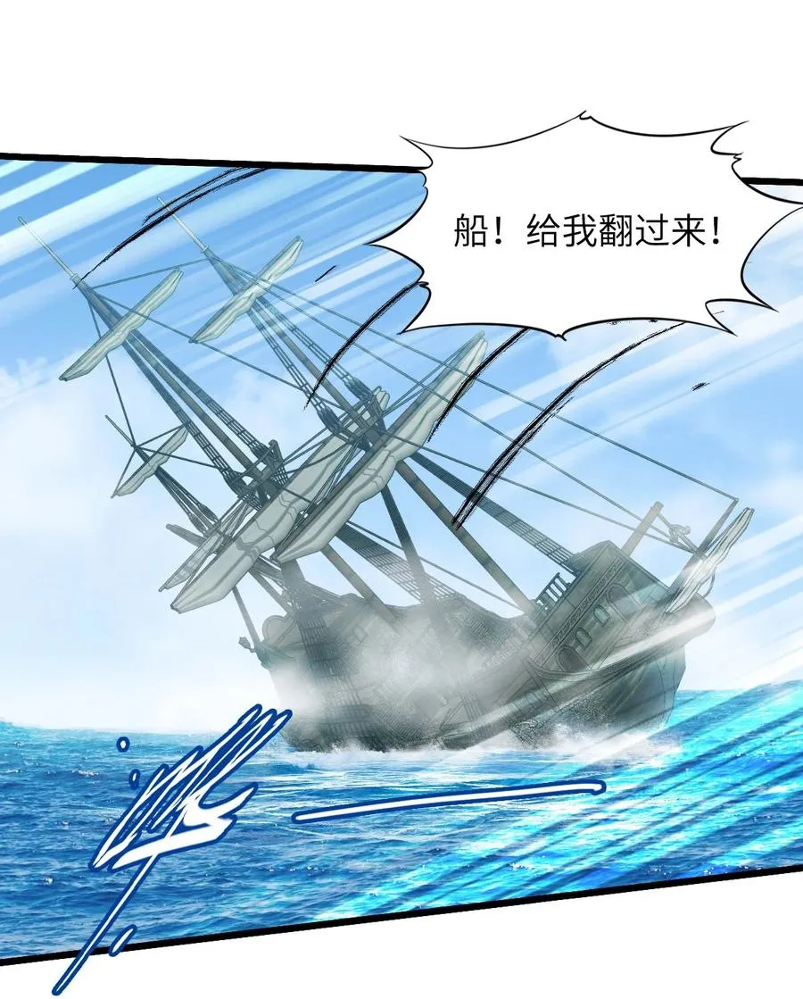 30 重生水滴 第74页