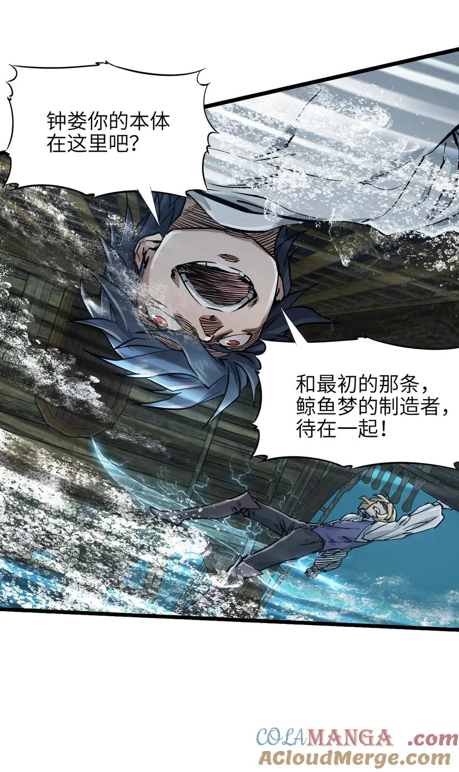 30 重生水滴 第76页