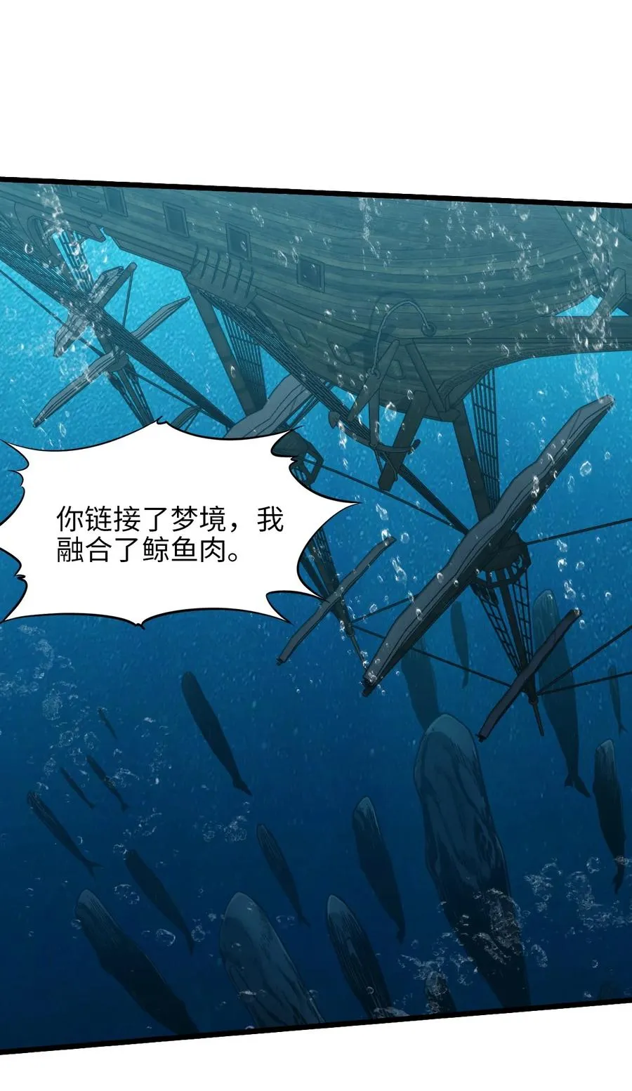 30 重生水滴 第77页