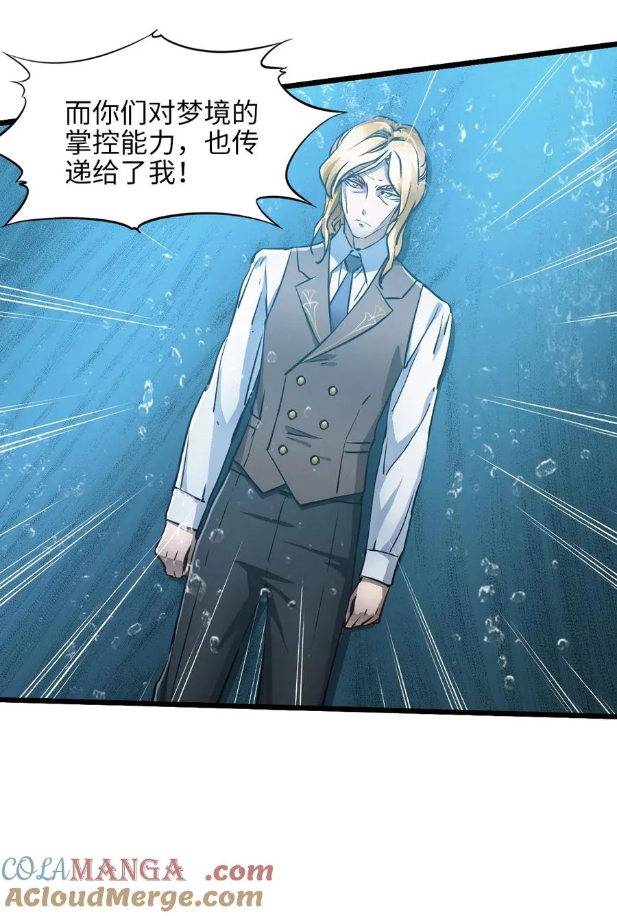 30 重生水滴 第79页