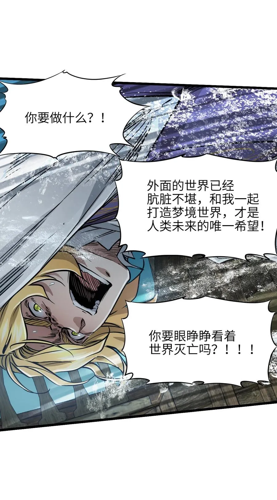 30 重生水滴 第80页