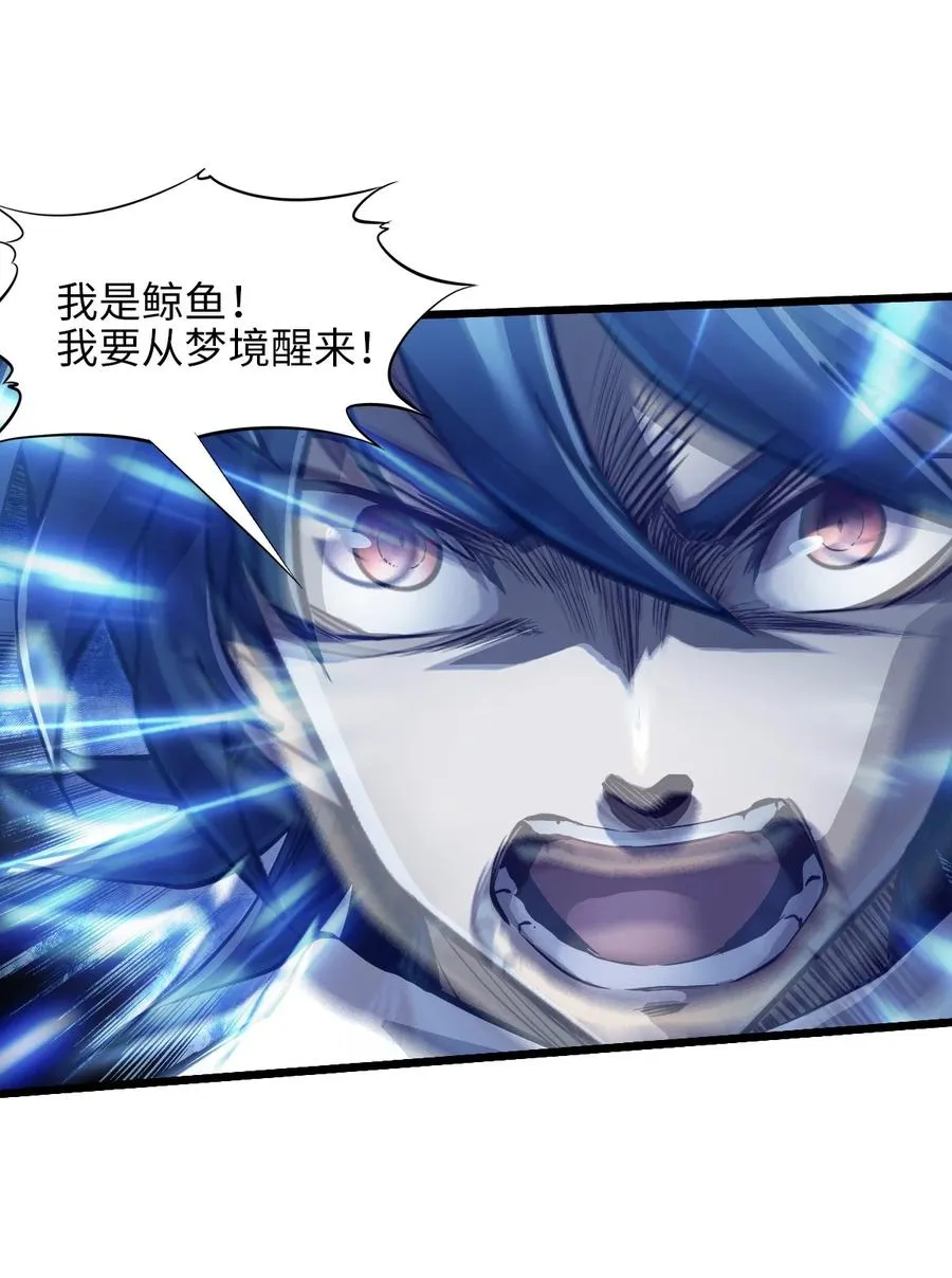 30 重生水滴 第83页