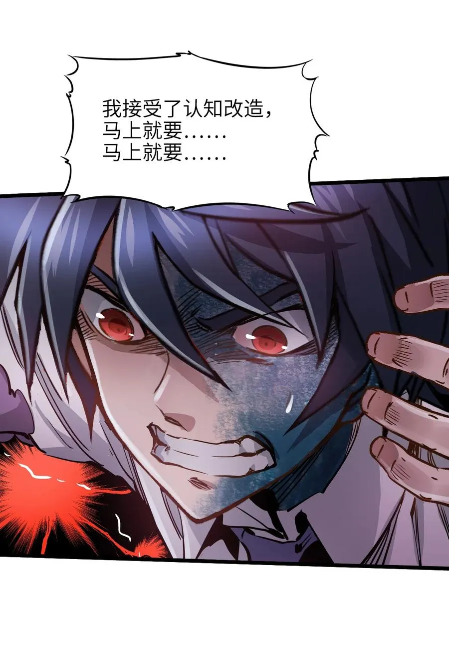 30 重生水滴 第89页
