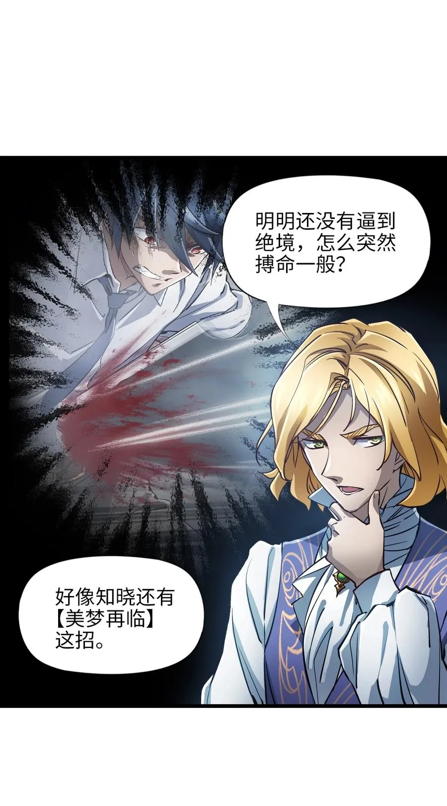 31 九重天 第4页