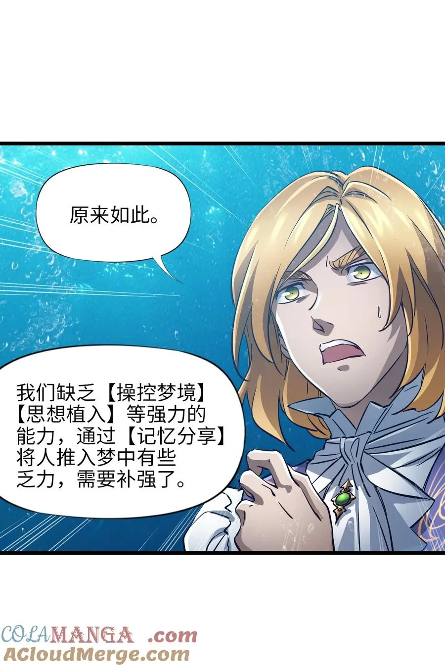 31 九重天 第7页