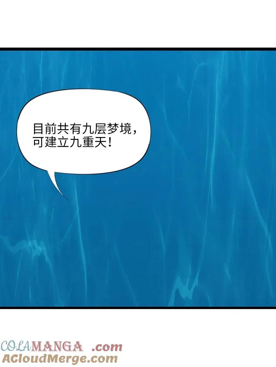 31 九重天 第23页