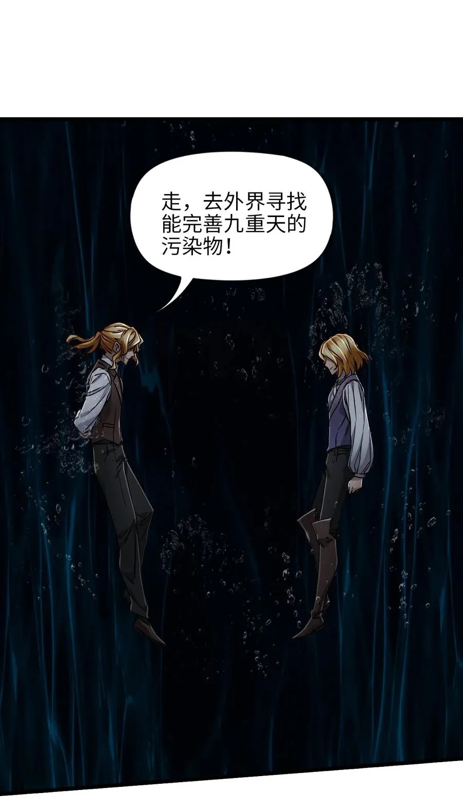 31 九重天 第32页