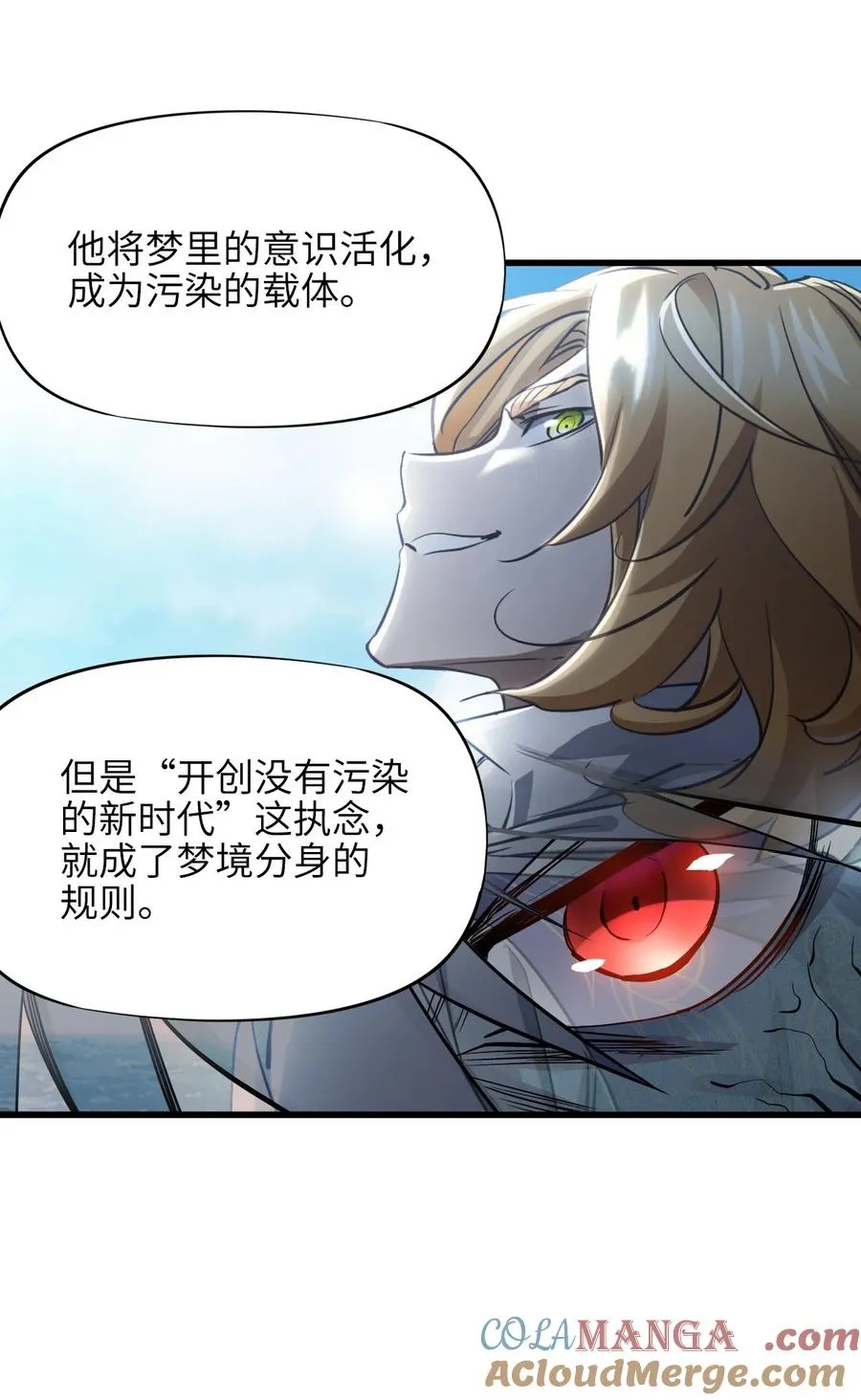 31 九重天 第37页