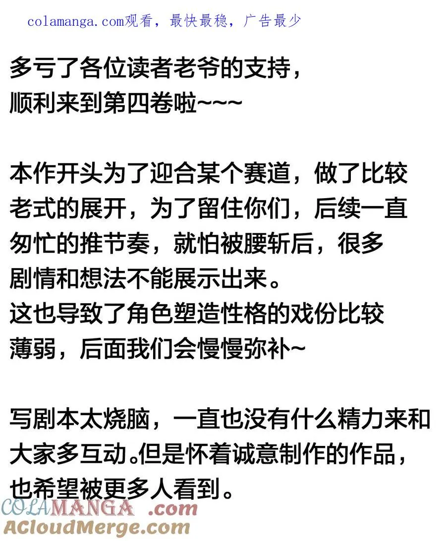 31.5 新卷特典公告+求点赞评论评分 第1页