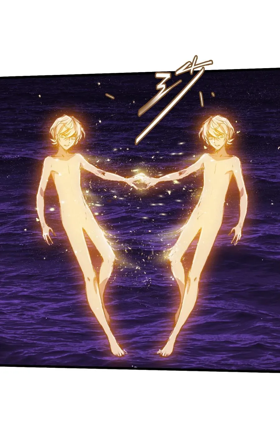 32 自我 第11页