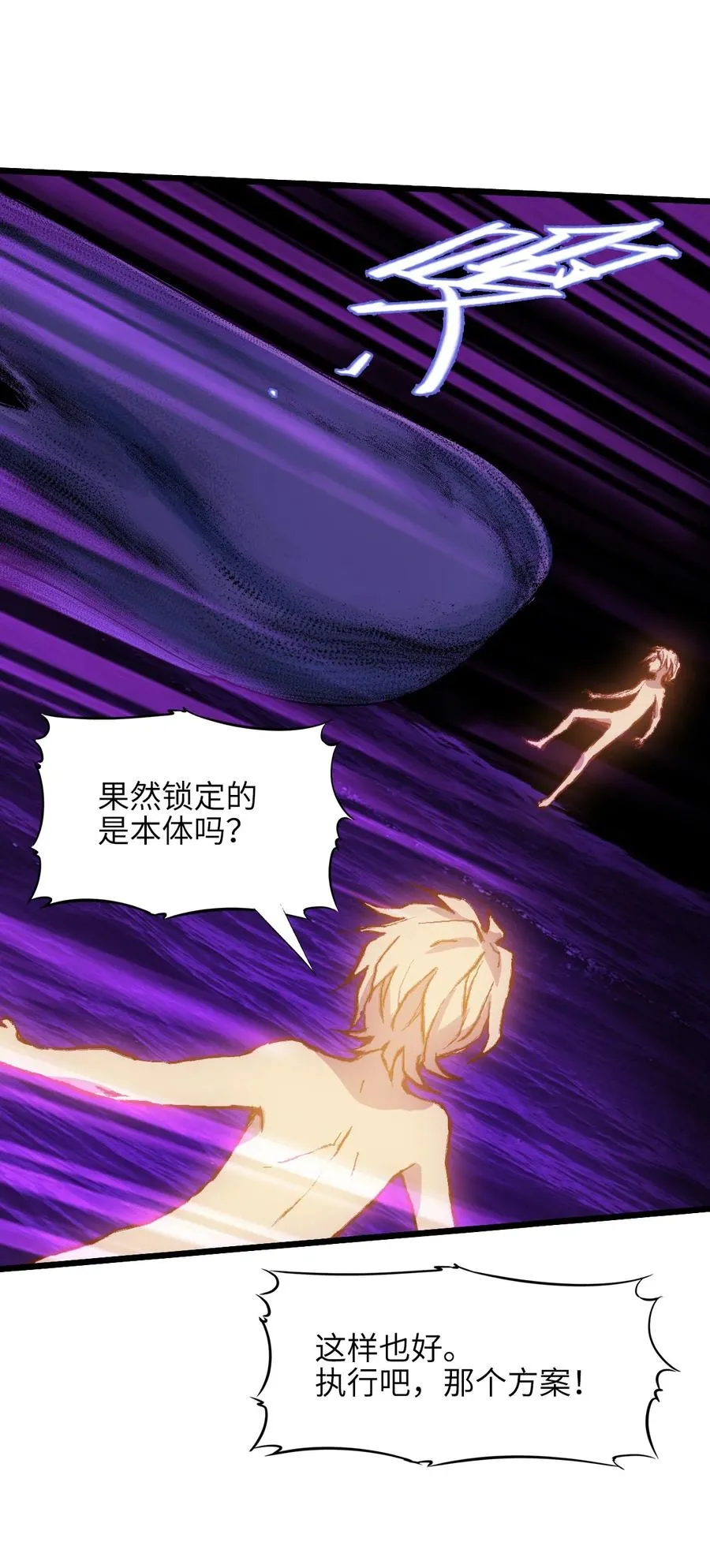 32 自我 第14页