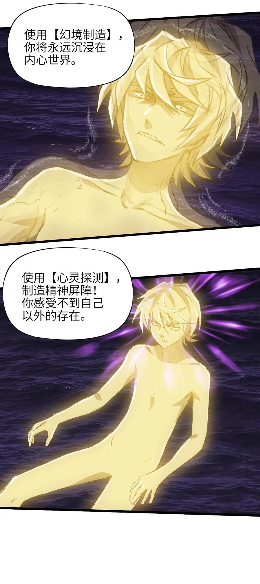 32 自我 第21页