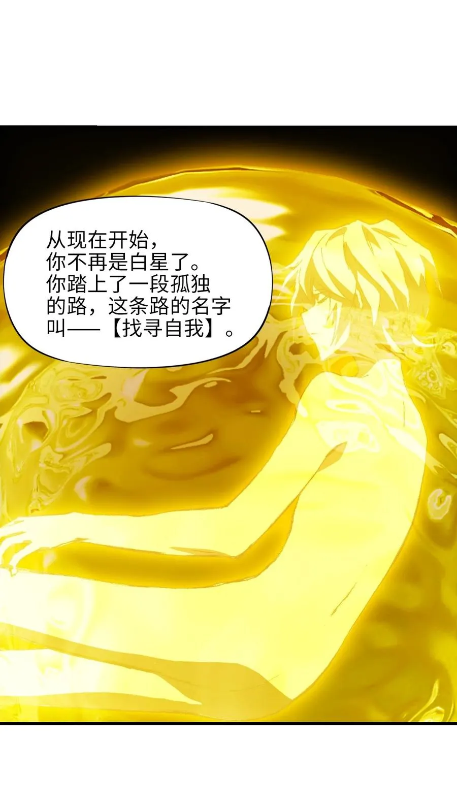 32 自我 第23页