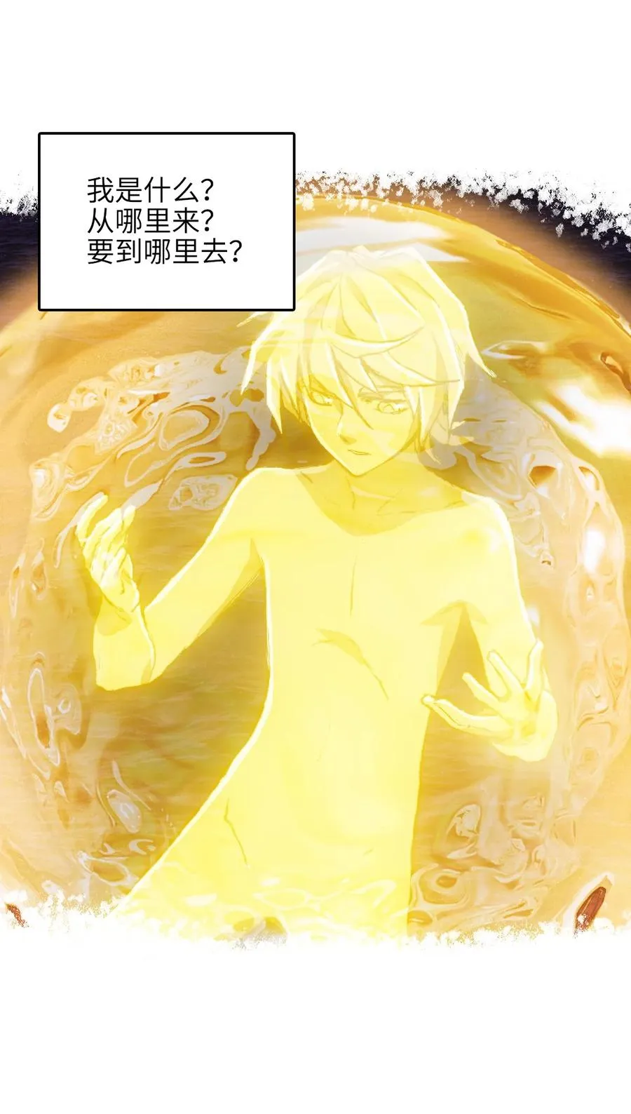 32 自我 第27页