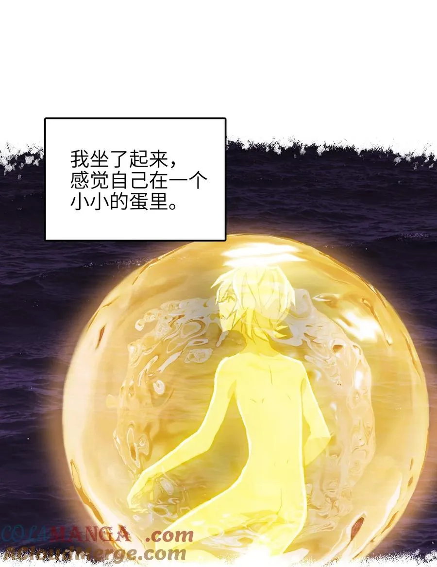 32 自我 第28页