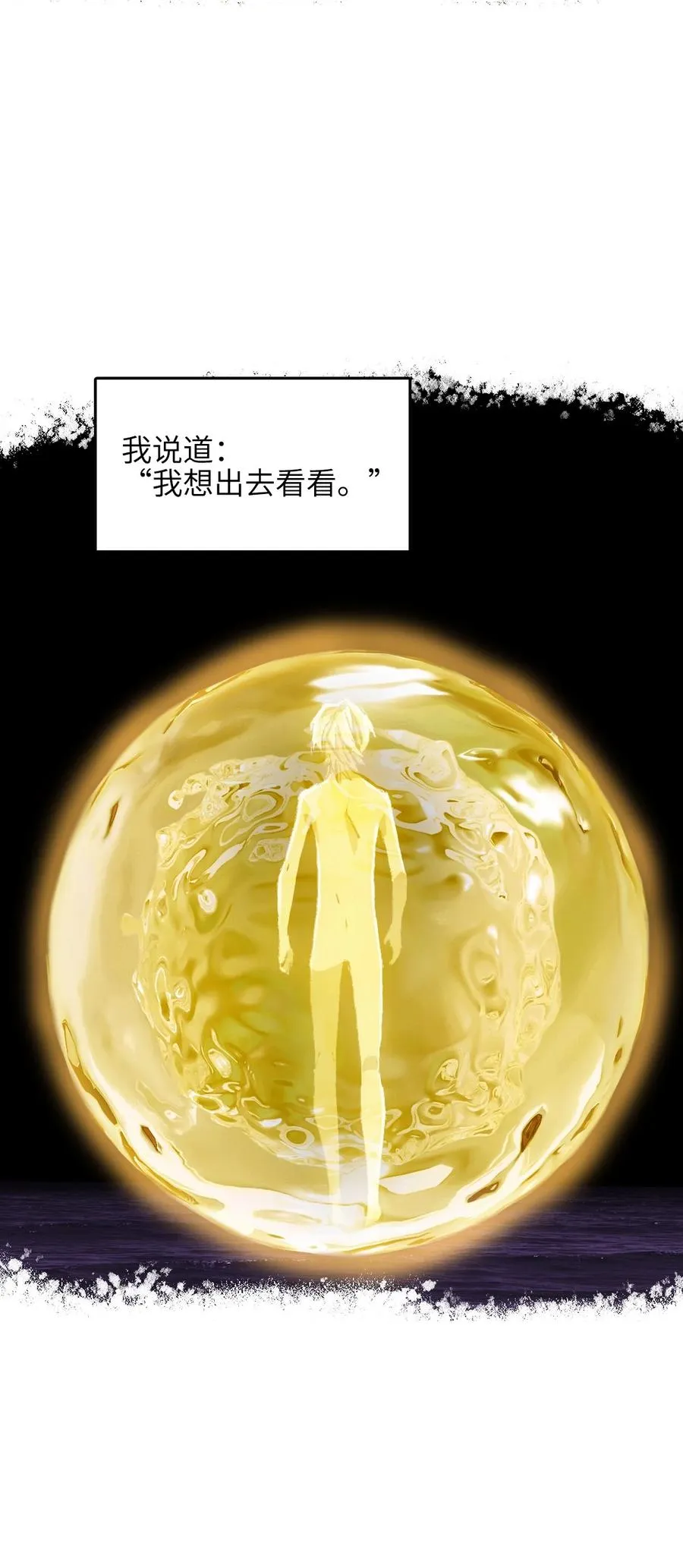 32 自我 第29页