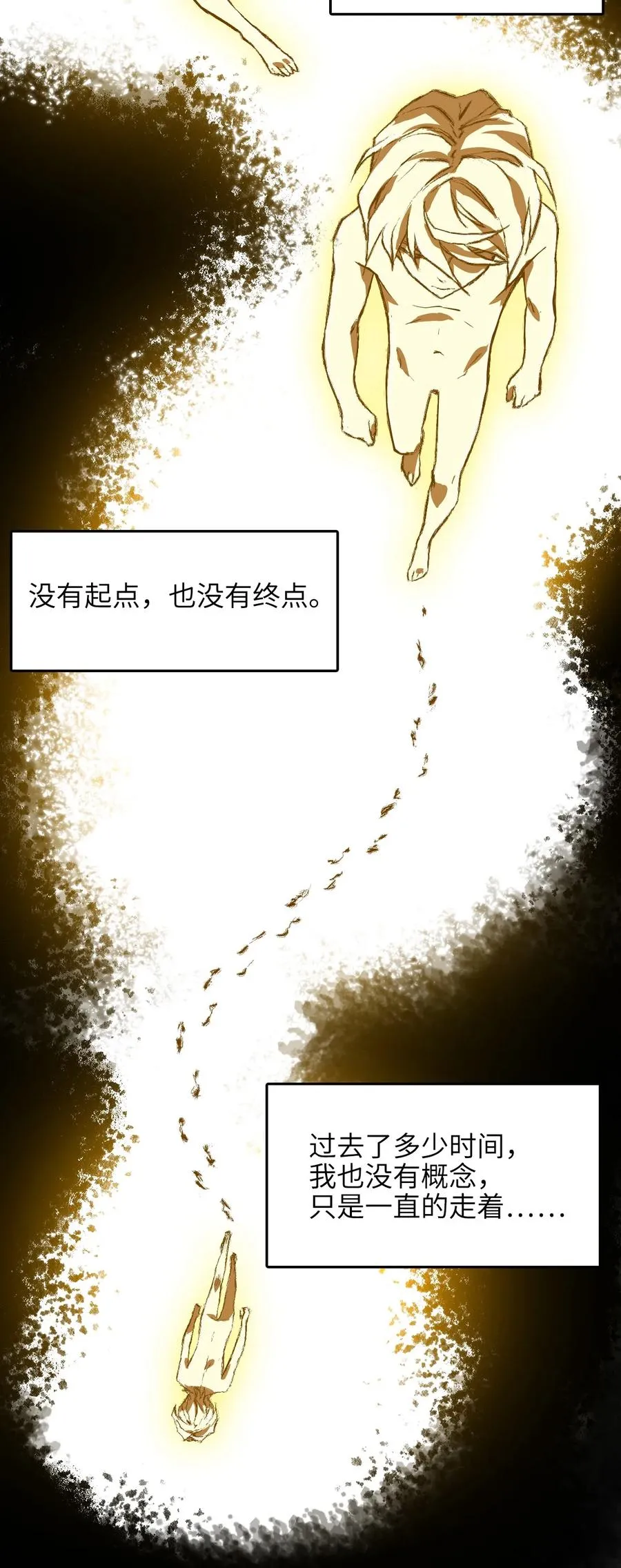 32 自我 第33页