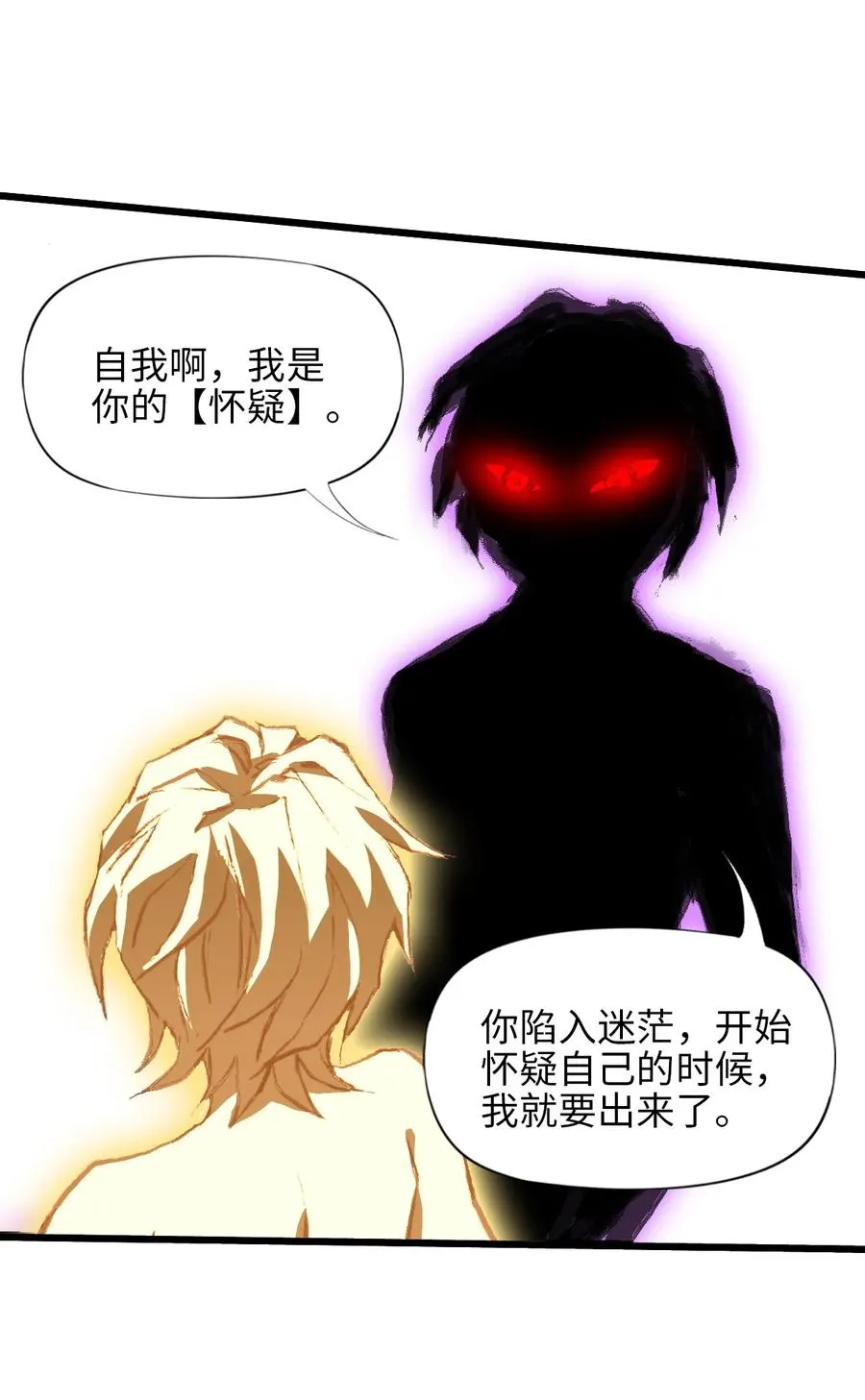 32 自我 第41页